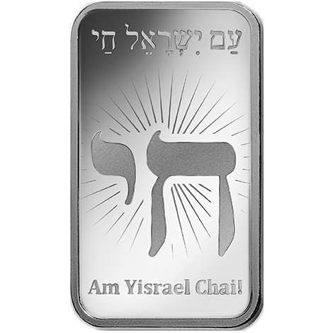 1oz Silver Bar | PAMP 'Faith' Am Yisrael Chai